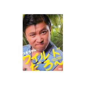 【中古】《ケースなし》ワイルドだろ〜/スギちゃん...の商品画像