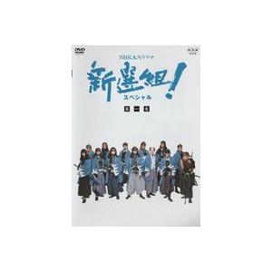NHK大河ドラマ 新選組スペシャル 第一巻／ASBX-2919