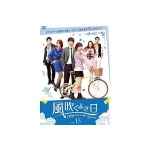 【中古】《ケースなし》風吹くよき日 Vol.15...の商品画像