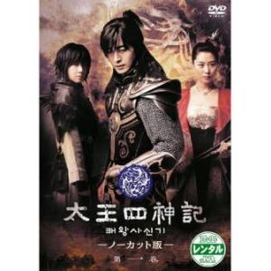 【中古】《ケースなし》太王四神記 ノーカット版【訳あり】s28231【レンタル専用DVD】