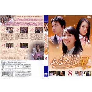 【中古】《ケースなし》あなたは星 Vol.08 ...の商品画像