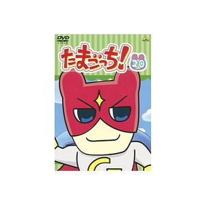 【中古】《ケースなし》たまごっち! vol.20...の商品画像