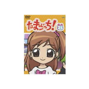 中古】《ケースなし》たまごっち！ vol.24 b15330【レンタル専用DVD