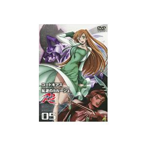 【中古】《ケースなし》コードギアス 反逆のルルーシュR2 volume05　b22269／BCXR-...