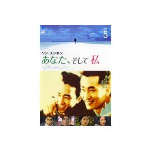 【中古】《ケースなし》あなた、そして私 〜You...の商品画像