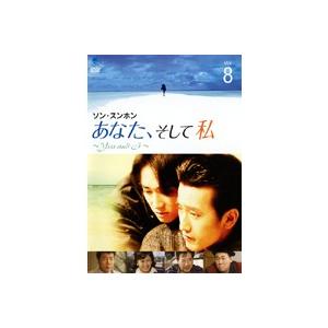 【中古】《ケースなし》あなた、そして私 You ...の商品画像