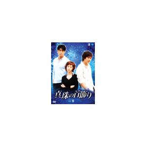 【中古】《ケースなし》真珠の首飾り Vol.08...の商品画像