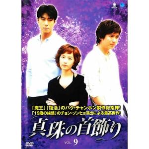【中古】《ケースなし》真珠の首飾り Vol.9 ...の商品画像
