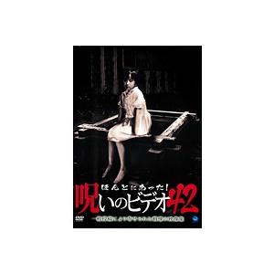 【中古】《ケースなし》ほんとにあった！呪いのビデオ 42 b27939【レンタル専用DVD】