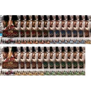 【中古】《ケースなし》軍師リュ・ソンリョン 懲ビ録 ジンビロク 全25巻セット s25553【レンタル専用DVD】