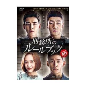【中古】《ケースなし》刑務所のルールブック Vol.8 b53856【レンタル専用DVD】