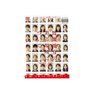 【中古】《ケースなし》◎近畿地方のある場所について【訳あり】【レンタル専用DVD】