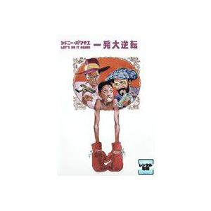 シドニー ポワチエ 一発大逆転／DLR-11137