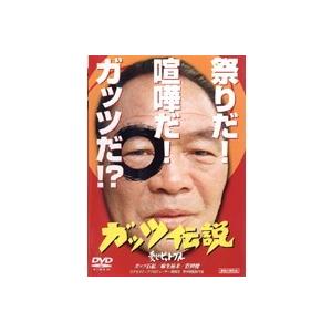 ガッツ伝説  愛しのピット ブール レンタル落ち  DVD