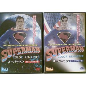 【中古】《バーゲン30》■SUPERMAN スーパーマン カラーリマスター版 全2巻セット s24529 j43【レンタル専用DVD】｜video-land-mickey