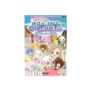 シュガーバニーズ Vol.1 バニーズフィールドからの旅立ちd755