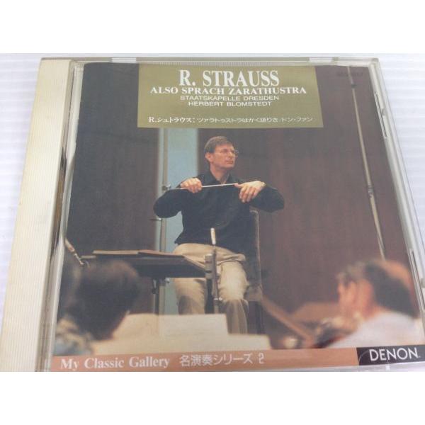 【中古】R.シュトラウス : ツァラトゥストラはかく語りき ドン・ファン / プロムシュテット指揮 ...