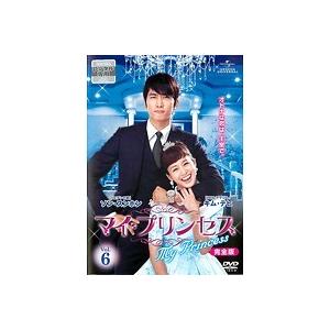 【中古】マイ・プリンセス 完全版 Vol.6 b30481【レンタル専用DVD】