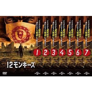 【中古】《ケースなし》12モンキーズ 全7巻セット s14937 j56【レンタル専用DVD】