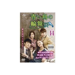 【中古】青い鳥の輪舞 ロンド Vol.14  b60123【レンタル専用DVD】