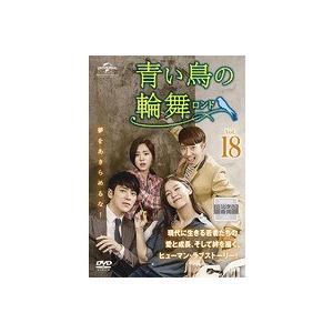 【中古】青い鳥の輪舞 ロンド Vol.18  b60127【レンタル専用DVD】