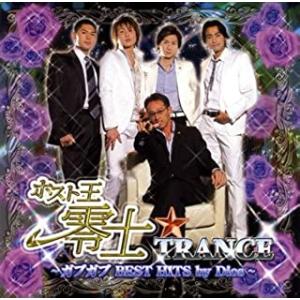 【中古】ホスト王零士★TRANCE〜Dios BEST HITS ガブガブ〜 c12002【レンタル落ちCD】