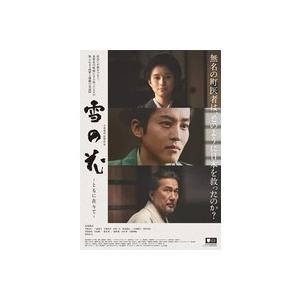 【中古】《ケースなし》◎雪の花 ともに在りて【訳あり】【レンタル専用DVD】