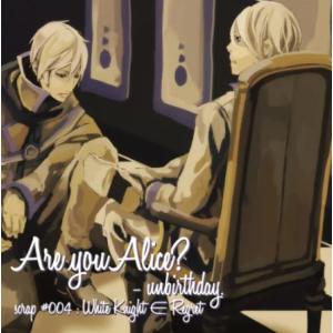 【中古】Are you Alice? unbirthday scrap #004 : White K...