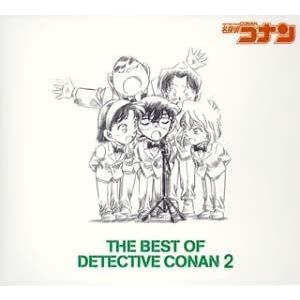 中古 The Best Of Detective Conan 2 名探偵コナン テーマ曲集2 通常盤 C7259 レンタル落ちcd Jbcj 9007 ビデオランドミッキー 通販 Yahoo ショッピング