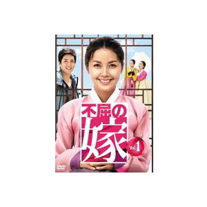 【中古】不屈の嫁 Vol.1 b48499【レン...の商品画像
