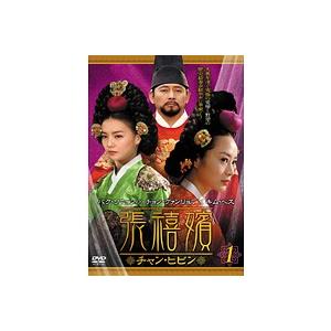張禧嬪 チャンヒビン 全50枚 第1話〜最終話 【字幕】 全巻セット DVD