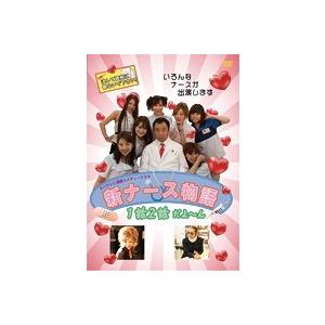 【中古】《バーゲンセール》■新ナース物語 全3巻セット s24413 j19【レンタル専用DVD】