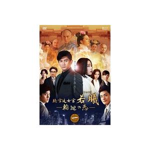 【中古】《ケースなし》続・宮廷女官 若曦（じゃくぎ）輪廻の恋 Vol.1 b43045【レンタル専用DVD】