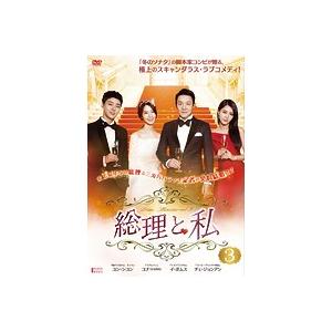 【中古】総理と私 Vol.3  b47272【レンタル専用DVD】