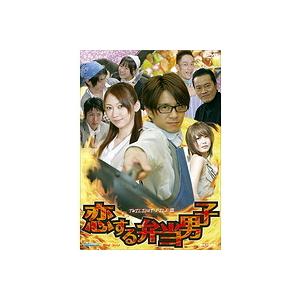 TWILIGHT FILE VIII 恋する弁当男子 b21849／MGDR-157