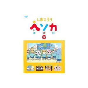 【中古】しまじろう ヘソカ 12  b51555【レンタル専用DVD】