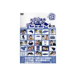 笑笑 気合い連発おもいきりバラエティ 第二巻 b16202