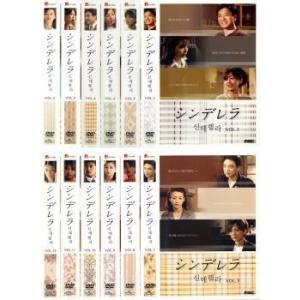 【中古】《ケースなし》シンデレラ 全12巻セット...の商品画像
