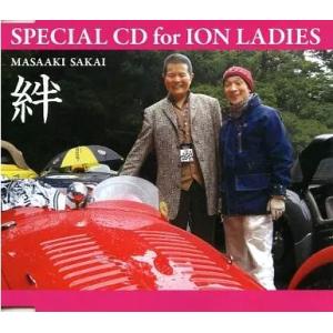 【中古】絆 SPECIAL CD for ION LADIES / 堺正章 c15528【未開封CDS】