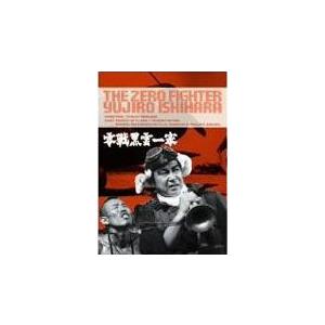 零戦黒雲一家 レンタル落ち  DVD