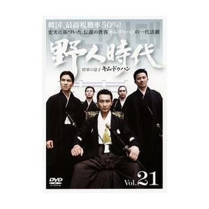 中古】《ケースなし》野人時代 将軍の息子 キム・ドゥハン Vol.21