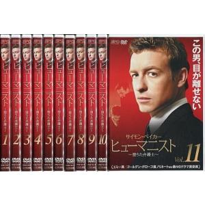 中古 ヒューマニスト 堕ちた弁護士 全11巻セットs10821 Opsd T2407 T2417 中古dvdレンタル専用 Opsd T2407 T2417 ビデオランドミッキー 通販 Yahoo ショッピング