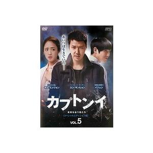 カプトンイ 真実を追う者たち スペシャルエディション版 5 第9話 第10話 字幕 レンタル落ち 中古 Dvd 韓国ドラマ の最安値 価格比較 送料無料検索 Yahoo ショッピング