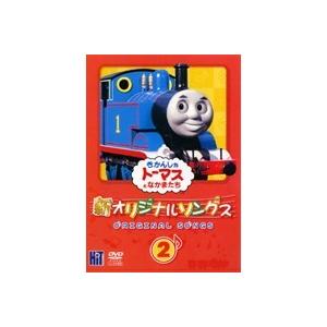 中古 きかんしゃトーマス 新オリジナルソング2 B Pcbc 715 中古dvdレンタル専用 Pcbc 715 ビデオランドミッキー 通販 Yahoo ショッピング