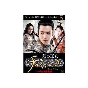 【中古】《ケースなし》幻の王女チャミョンゴ Vol.5 b54023【レンタル専用DVD】