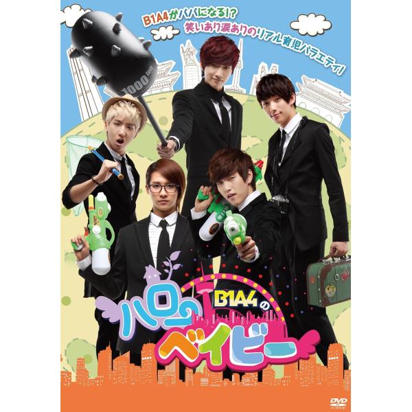 【中古】B1A4のハローベイビー DVD-BOX【訳あり】  a1862【中古DVD】