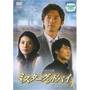 【中古】《ケースなし》ミスターグッドバイ 7 b...の商品画像