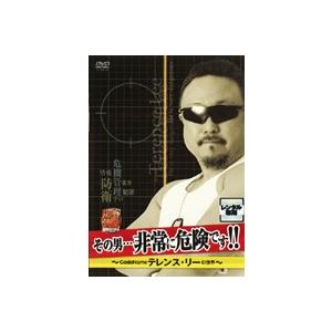 【中古】《ケースなし》「その男・・・非常に危険です！！」〜Code Name テレンス・リーの世界〜...