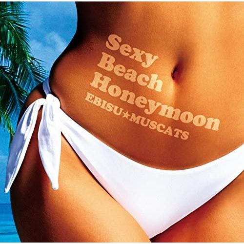 【中古】Sexy Beach Honeymoon 初回盤B(DVD付) / 恵比寿★マスカッツ c1...