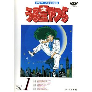 【中古】うる星やつら TVシリーズ完全収録版 全50巻セット【訳あり】s24331【レンタル専用DVD】｜video-land-mickey